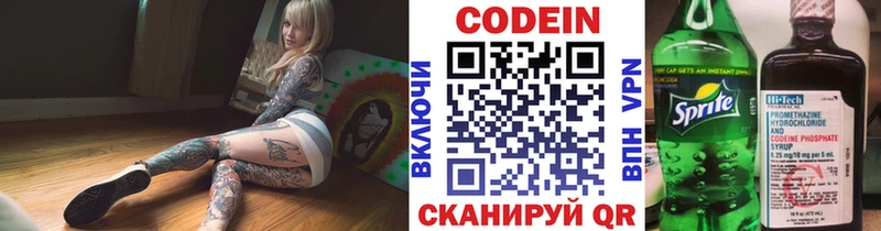 Кодеиновый сироп Lean Purple Drank  Боровск 