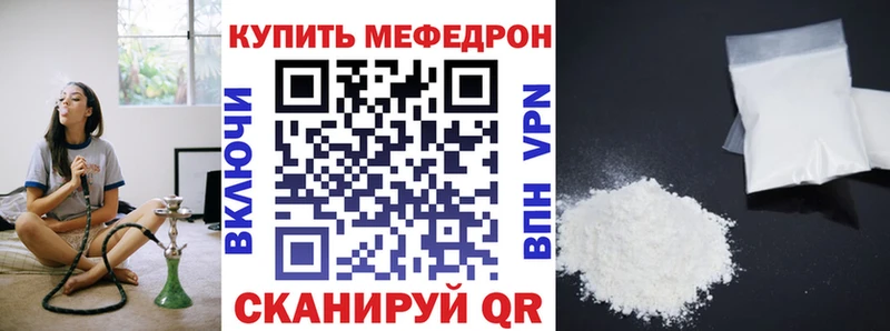 Меф 4 MMC Боровск