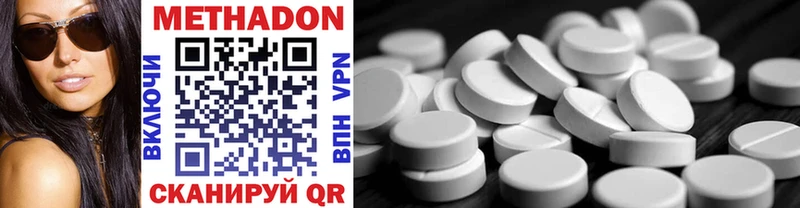 Метадон methadone  KRAKEN ссылки  Боровск 